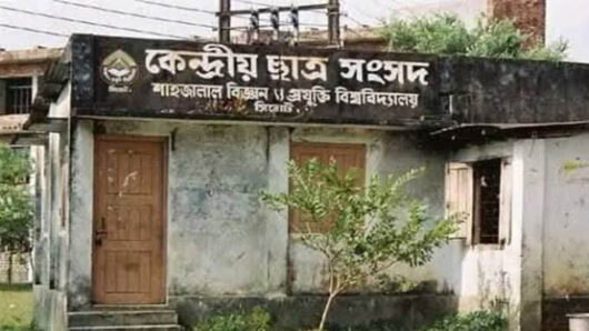 শাকসু নির্বাচনের পুনঃতফসিল প্রকাশ