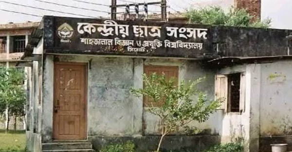 শাকসু নির্বাচনের পুনঃতফসিল প্রকাশ