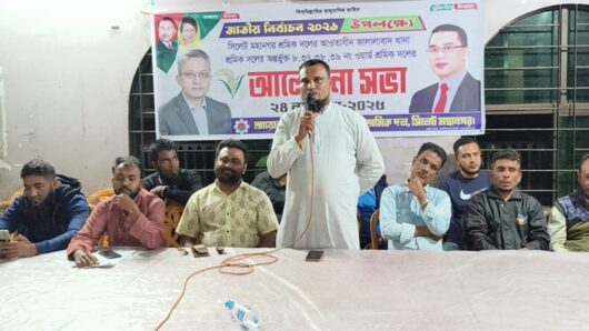 ‘ধানের শীষের প্রার্থী খন্দকার মুক্তাদিরকে বিজয়ী করতে তৃণমূল শ্রমিক নেতাকর্মীরা ঐক্যবদ্ধ’