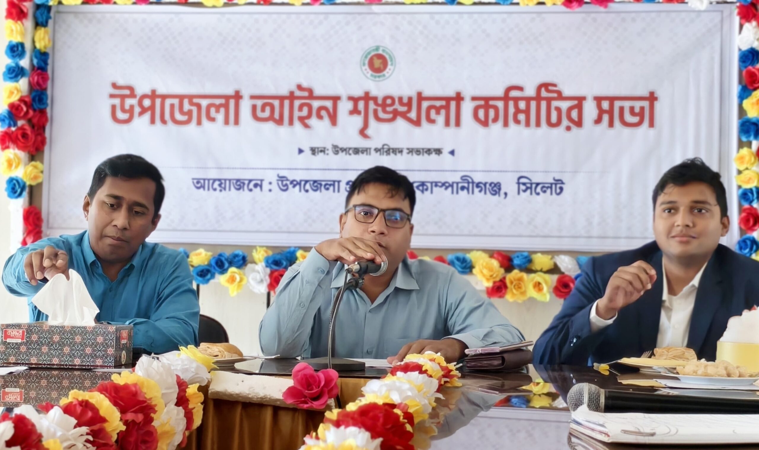 কোম্পানীগঞ্জে আইন-শৃঙ্খলা কমিটির সভা অনুষ্ঠিত