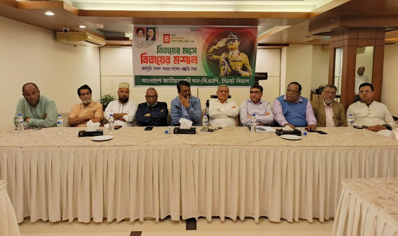 আগামী ৪ ডিসেম্বর সিলেটে বিজয়ের মশাল কর্মসূচি সফল করুন
