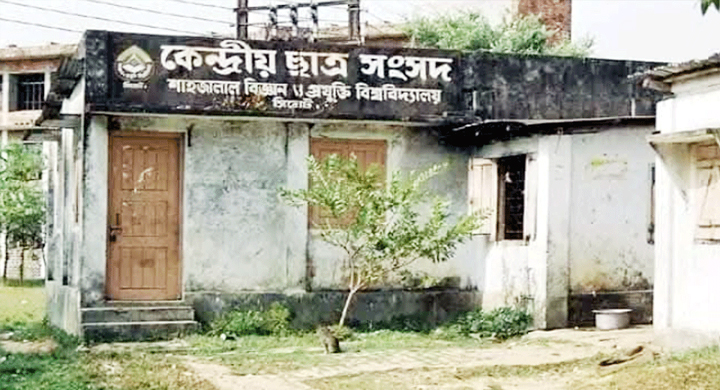 শাকসু নির্বাচন স্থগিত, জানানো হলো সম্ভাব্য তারিখ