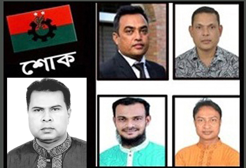 যুবদল নেতা উমেদুর রহমান উমেদের বড় ভাইয়ের মৃত্যুতে জেলা ও মহানগর যুবদলের গভীর শোক