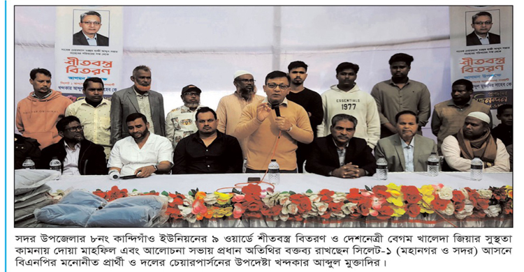 তারেক রহমানের শান্তি ও ঐক্যের বার্তা সর্বত্র পৌছে দিতে হবে: খন্দকার মুক্তাদির