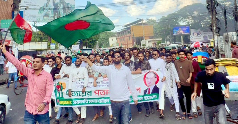 মহান বিজয় দিবসে সিলেট মদন মোহন বিশ্ববিদ্যালয় কলেজ ছাত্রদলের বিজয়ের পতাকা মিছিল