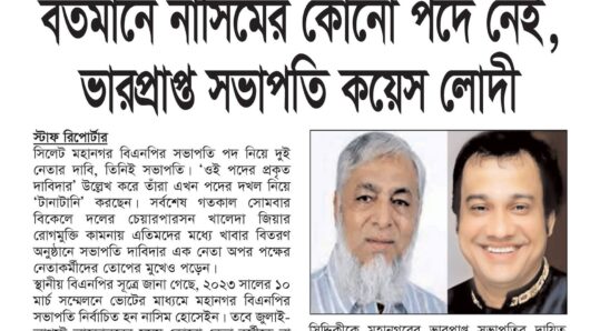 মহানগর বিএনপি: বর্তমানে নাসিমের কোনো পদে নেই, ভারপ্রাপ্ত সভাপতি কয়েস লোদী