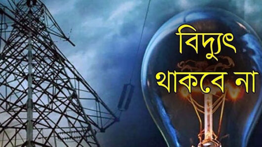 সিলেটের যেসব এলাকায় শনিবার ১০ ঘণ্টা বিদ্যুৎ থাকবে না