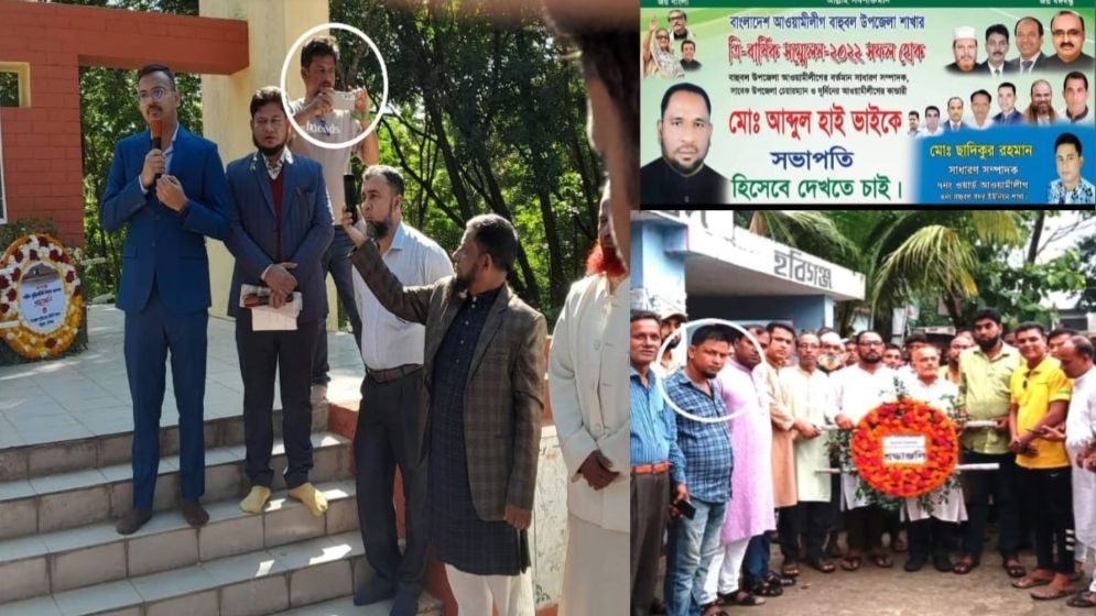 বাহুবলে শহীদ বুদ্ধিজীবী দিবসে আওয়ামী লীগ নেতার উপস্থিতি নিয়ে বিতর্ক