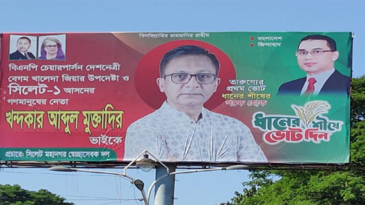 ৪৮ ঘণ্টার মধ্যে মুক্তাদিরের ছবি সংবলিত সব ব্যানার-পোস্টার অপসারণের আহ্বান