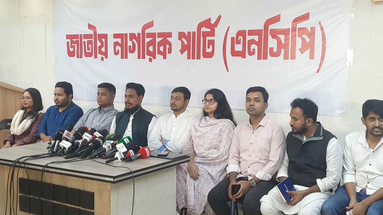 ১২৫ আসনের প্রার্থীর নাম ঘোষণা করল এনসিপি