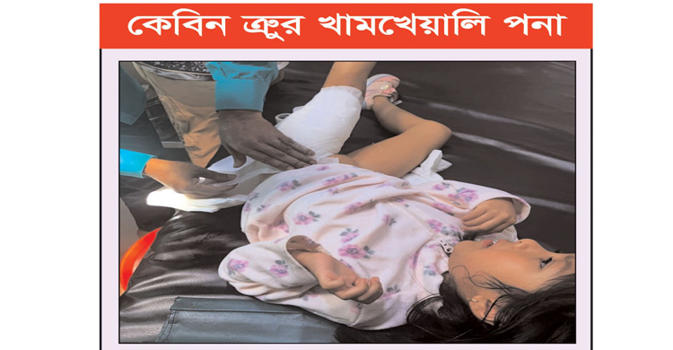 বিমানে গরম পানিতে পুড়লো ইউএসএ ইমিগ্র্যান্ট শিশুর শরীর