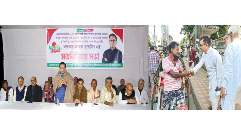 শিল্পায়নের মাধ্যমেই সিলেটের বেকারত্ব কমিয়ে আনা হবে: খন্দকার মুক্তাদির