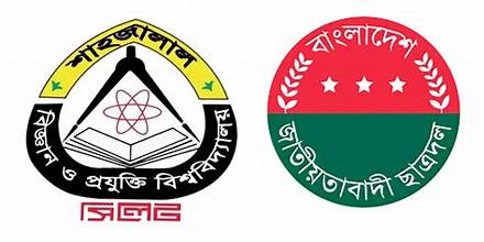 শাবিপ্রবিতে ছাত্রদলের প্যানেল ঘোষণা সোমবার