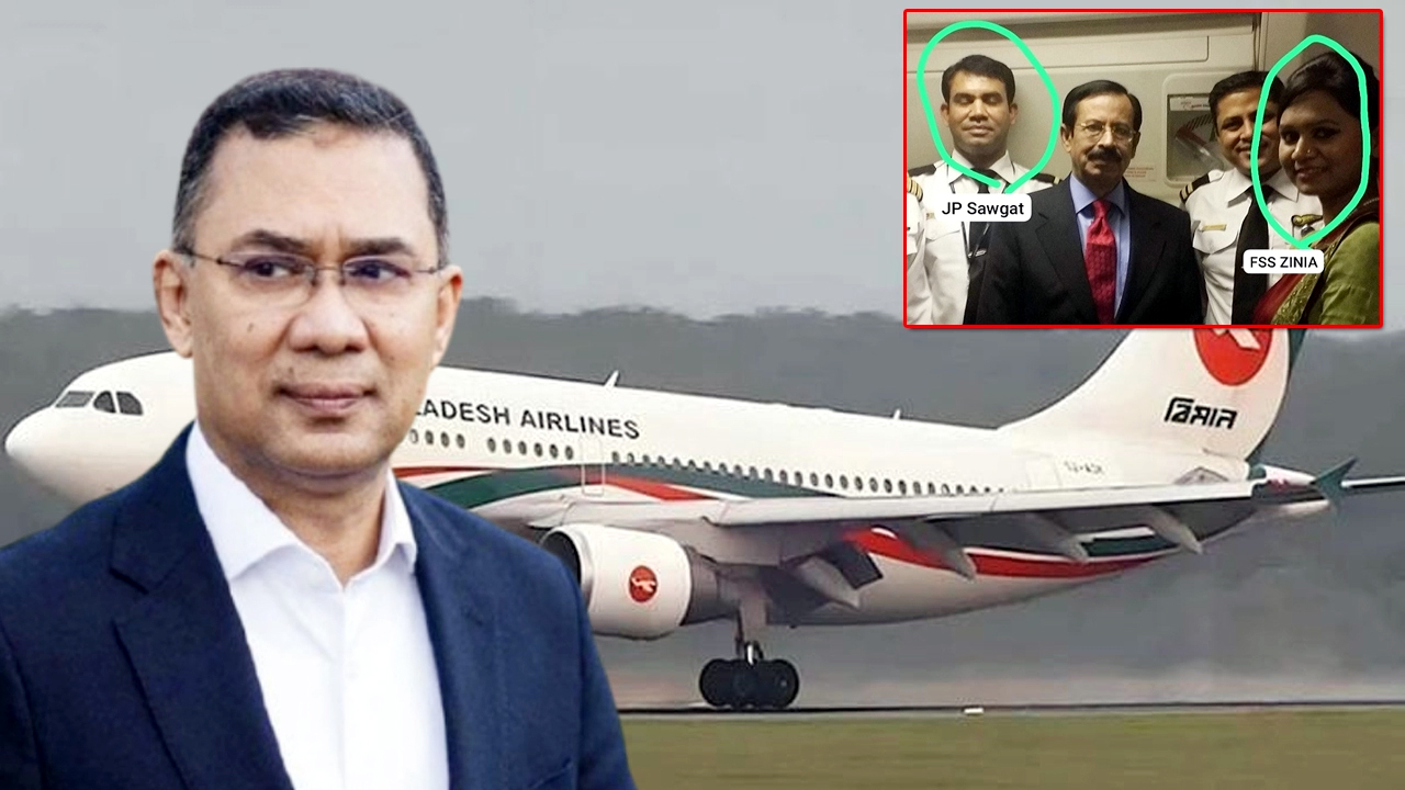 তারেক রহমানের ফ্লাইট থেকে সরিয়ে নেওয়া হলো দুই কেবিন ক্রু
