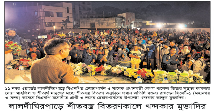 বিএনপি ক্ষমতায় থাকুক আর না থাকুক, মানুষের পাশে থাকবে: খন্দকার মুক্তাদির