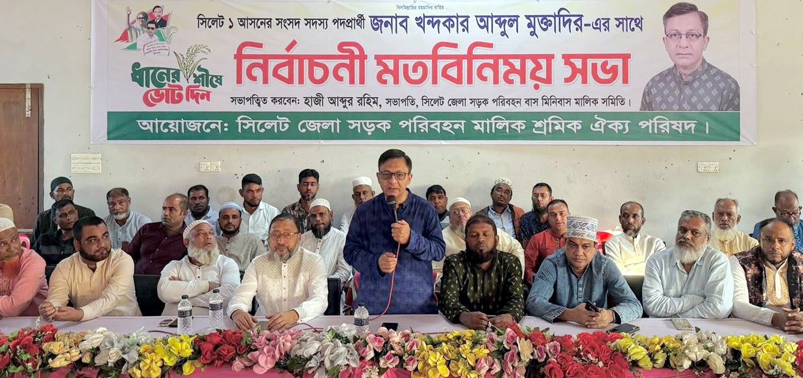 ‘পরিবহন শ্রমিকদের সু-প্রশিক্ষিত এবং মর্যাদাকর হিসেবে তৈরি করা হবে’: খন্দকার মুক্তাদির