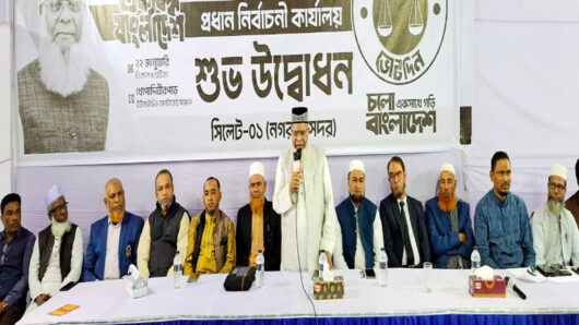 কল্যাণ রাষ্ট্র গঠনে ১০ দলীয় জোটের দাঁড়িপাল্লা প্রতীককে বিজয়ী করুন: মাওলানা হাবিবুর রহমান