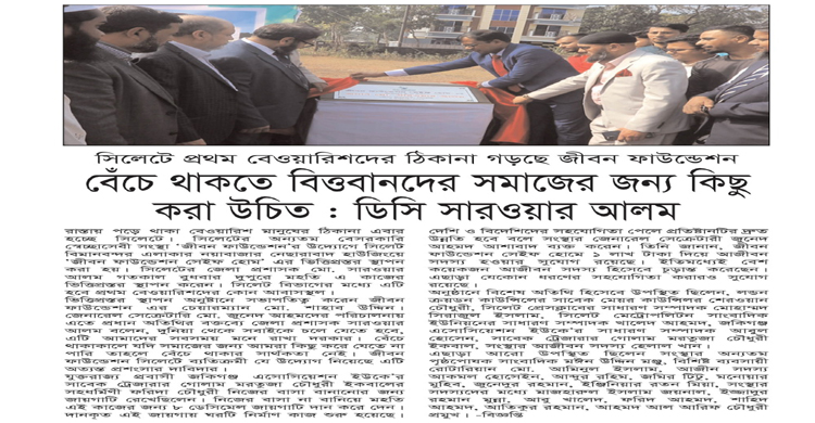 বেঁচে থাকতে বিত্তবানদের সমাজের জন্য কিছু করা উচিত: ডিসি সারওয়ার আলম