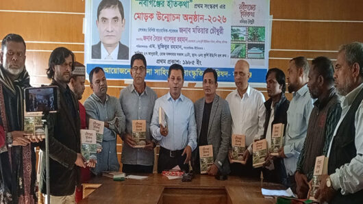 ‘নবীগঞ্জের ইতিকথা’ ভবিষ্যৎ গবেষকদের জন্য একটি সহায়ক দলিল মোড়ক উন্মোচন