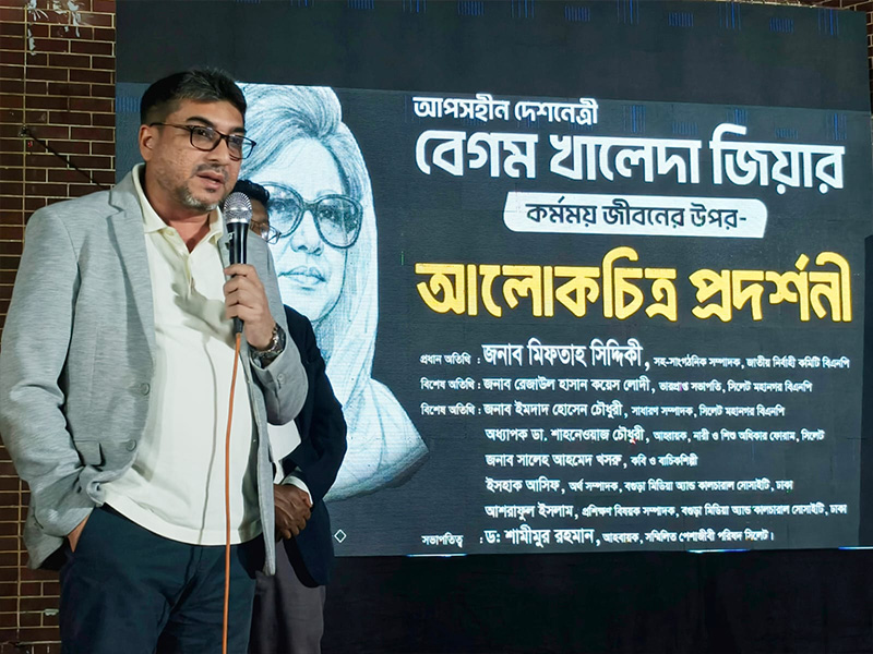 বেগম খালেদা জিয়ার সংগ্রামী জীবনের আলোকচিত্র গণতন্ত্রের জীবন্ত দলিল : মিফতাহ সিদ্দিকী