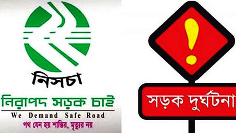 গেল বছরে সড়ক দুর্ঘটনায় সিলেট বিভাগে নিহত ৩৬৪