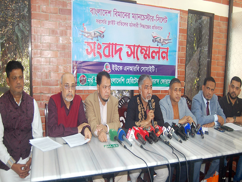 সিলেট-ম্যানচেস্টার রুট চালু রাখার দাবিতে ‘মার্চ ফর বিমান’ কর্মসূচি