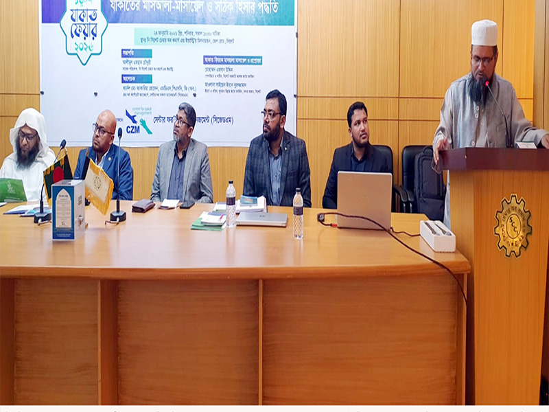 শোষণ ও বৈষম্যমুক্ত সমাজ প্রতিষ্ঠায় যাকাতের বিকল্প নেই