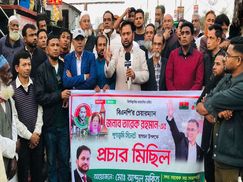 তারেক রহমানের সিলেট আগমন উপলক্ষে দক্ষিণ সুরমায় বিএনপি নেতার প্রচার মিছিল