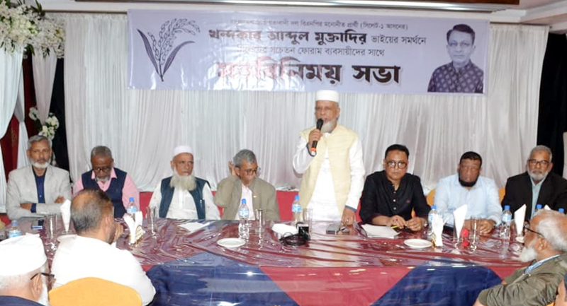 খন্দকার মুক্তাদিরের জন্য ৫ ফেব্রুয়ারি থেকে আনুষ্ঠানিক ভাবে প্রচারণায় নামছেন সচেতন ব্যবসায়ীরা