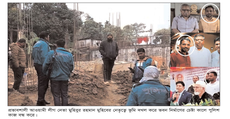 কসকালিকায় ভূমিদস্যুতা মামলায় স্থিতাবস্থা জারি