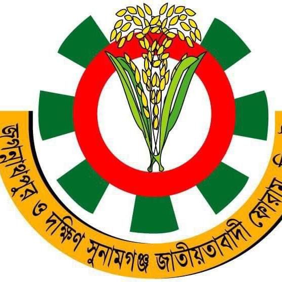 “জামান এর পতিার মৃত্যুতে জগন্নাথপুর ও শান্তগিন্জ জাতীয়তাবাদী ফোরাম সলিটে এর শোক “