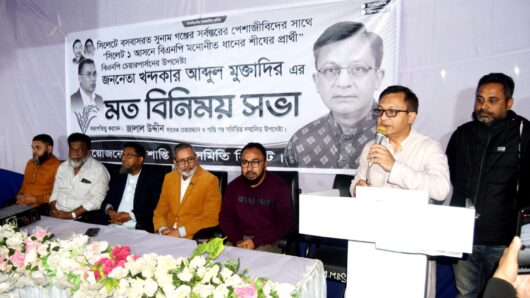 শান্তিগঞ্জ সমিতি সিলেট এর উদ্যোগে পেশাজীবিদের সাথে খন্দকার আব্দুল মুক্তাদির এর মতবিনিময়