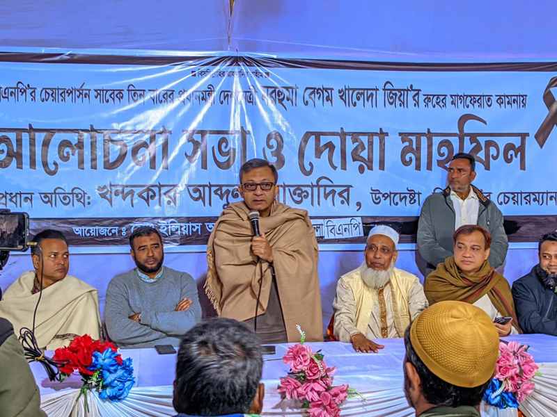 খালেদা জিয়া মানুষের হৃদয়ে চিরকাল বেঁচে থাকবেন: খন্দকার মুক্তাদির