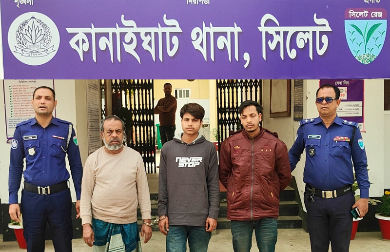 কানাইঘাটে ইসমাইল আহমদ হত্যাকাণ্ড: মূল আসামিসহ ৩ জন গ্রেপ্তার