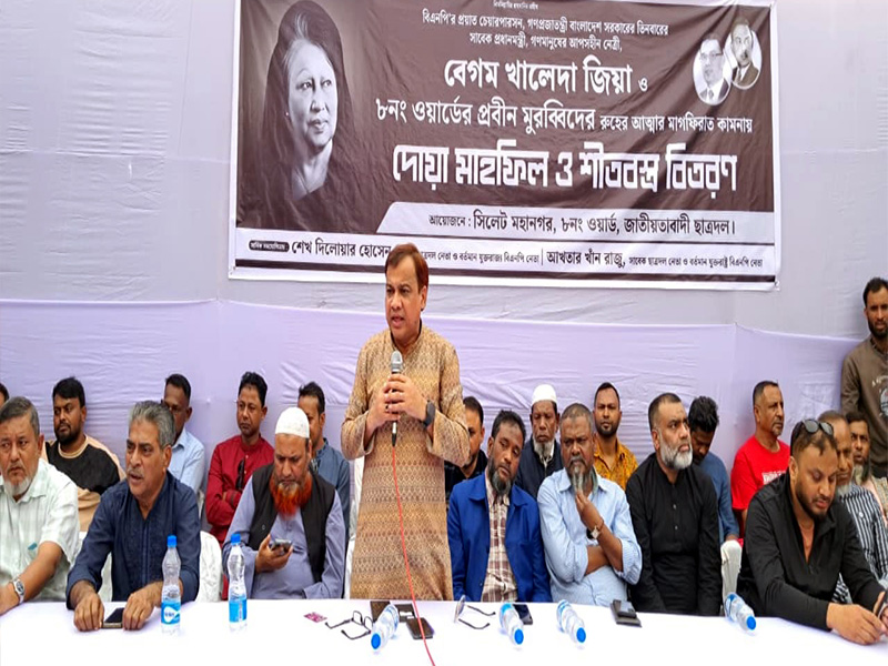 ৮নং ওয়ার্ডে খালেদা জিয়ার সুস্থতা কামনায় দোয়া ও শীতবস্ত্র বিতরণ