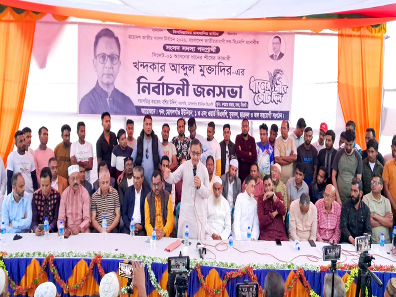 সিলেটে এআই লার্নিং সেন্টার ও শিল্পায়নের প্রতিশ্রুতি মুক্তাদিরের