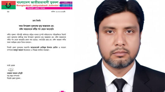 সিলেট সদর যুবদলের যুগ্ম আহ্বায়ক মঈনকে দলীয় পদ থেকে অব্যাহতি