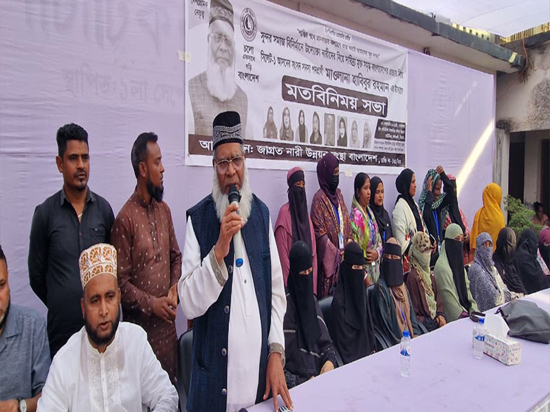 ঘরে-বাইরে নারীদের সর্বোচ্চ নিরাপত্তা নিশ্চিত করতে জামায়াত প্রতিশ্রুতিবদ্ধ: মাওলানা হাবিবুর রহমান