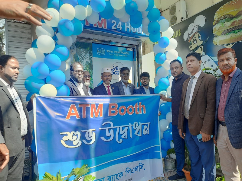 সিলেটে জনতা ব্যাংক জালালাবাদ শাখার এটিএম বুথ উদ্বোধন