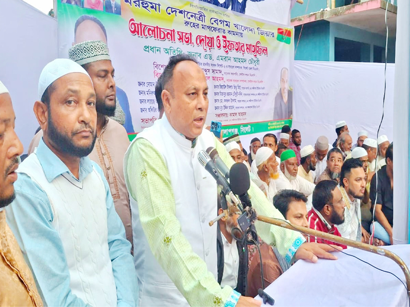 গোলাপগঞ্জ-বিয়ানীবাজারকে সুখি-সমৃদ্ধ করতে গবার সহযোগিতা প্রয়োজন: এমপি এমরান চৌধুরী