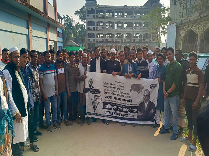 আরিফের সমর্থনে গোয়াইনঘাটে ওলামাদল ও জিসাসের প্রচার মিছিল