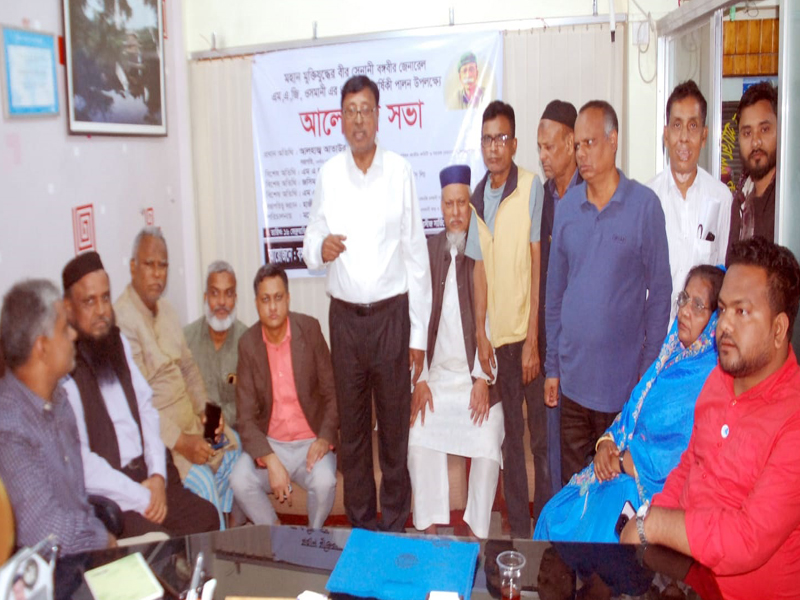 বঙ্গবীর ওসমানী জন্ম ও মৃত্যুবার্ষিকী উদযাপন পরিষদের আলোচনা সভা