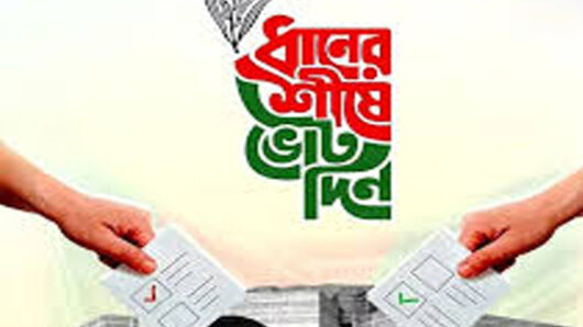 সিলেটে ফেসবুকজুড়ে ‘ধানের শীষের’ জোয়ার রাজনীতি ছাড়িয়ে সাধারণ মানুষের প্রোফাইলেও সয়লাভ