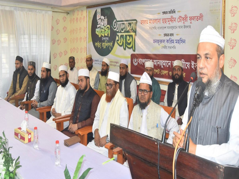 তালামীযে ইসলামিয়া সঠিক আকীদা প্রচার ও মানুষকে ভ্রান্ত পথ থেকে ফেরাতে কাজ করছে