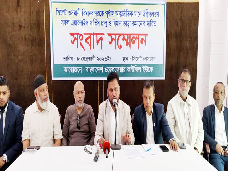 ওসমানী বিমানবন্দরকে পূর্ণাঙ্গ আন্তর্জাতিক বিমানবন্দরে রূপান্তরের দাবি প্রবাসীদের
