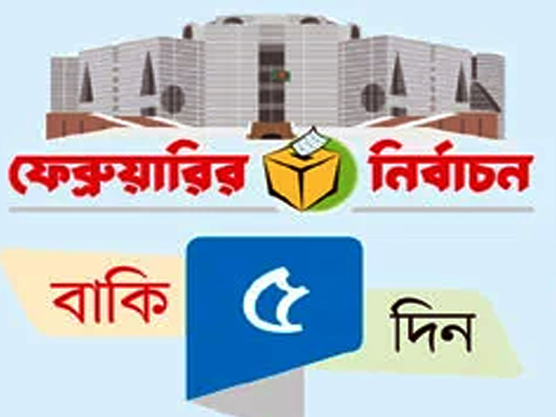 সিলেটে জয় নারী ভোটেই