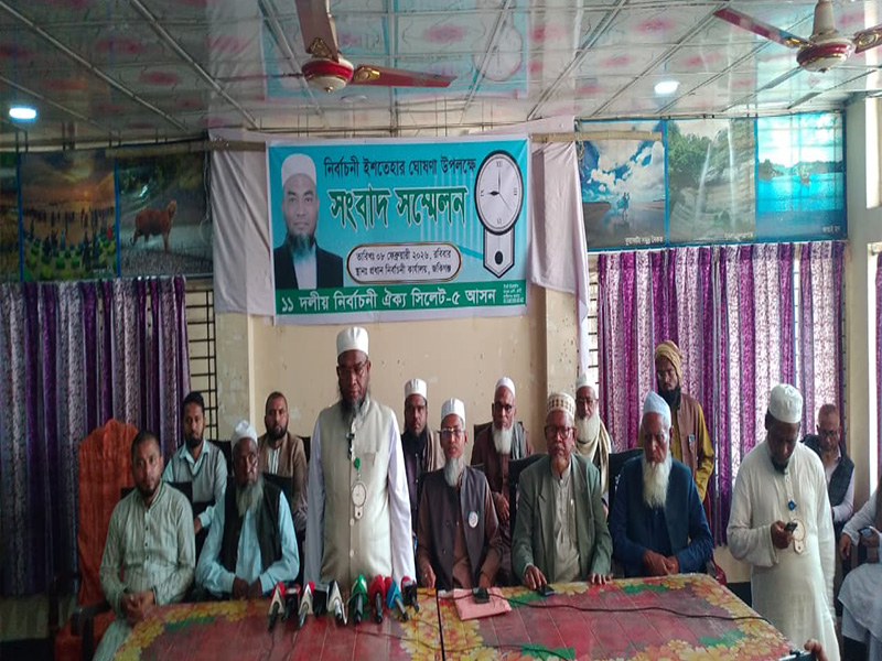 খেলাফত মজলিস প্রার্থীর ১৩ দফা ইশতেহার ঘোষণা