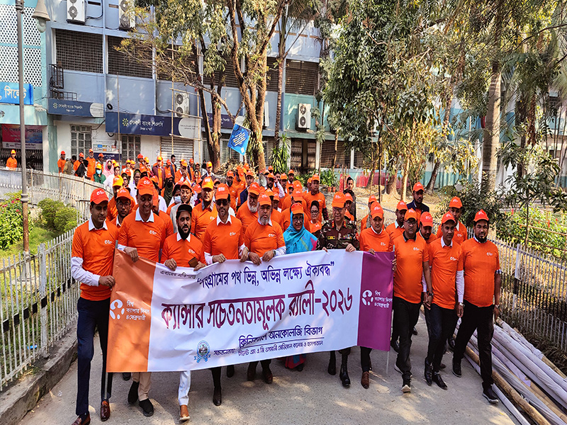 ওসমানী মেডিকেলে বিশ্ব ক্যান্সার দিবস উদযাপন