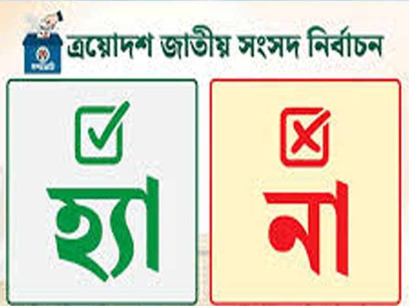 সিলেটের ছয় আসনে ‘হ্যাঁ’ ভোটে এগিয়ে সমর্থন