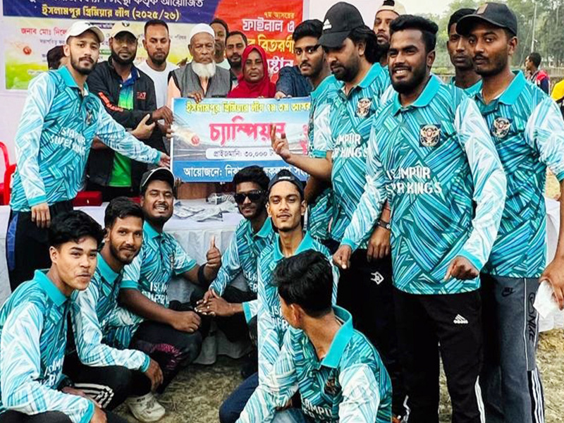 ইসলাপুর প্রিমিয়ার লীগের ৭ম আসরের ফাইনাল ও পুরস্কার বিতরণী অনুষ্ঠিত